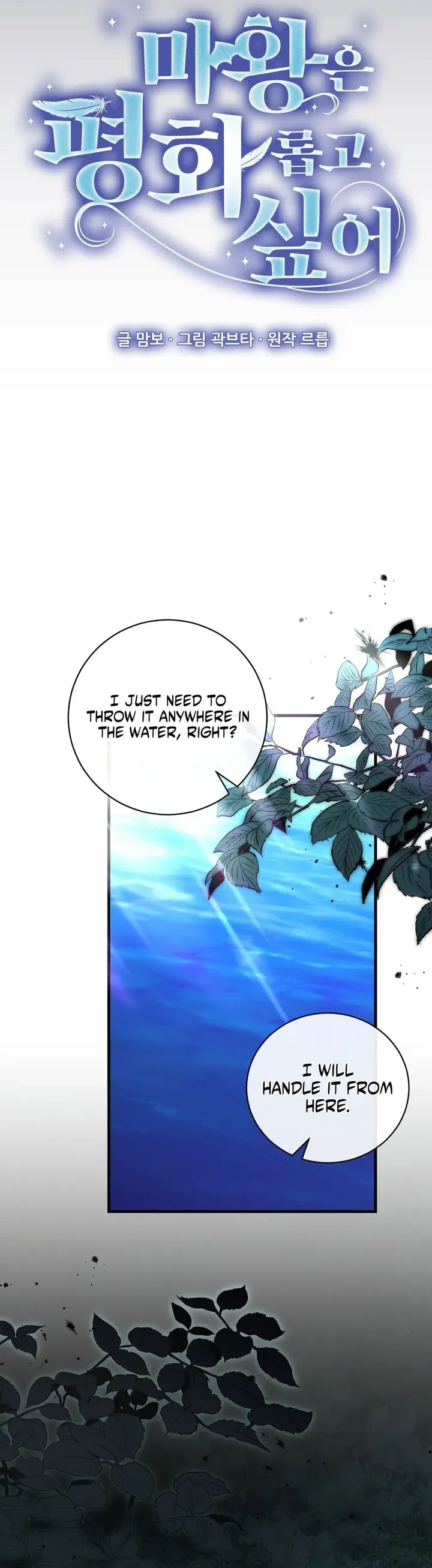 The Demon King Wants Peace Chapter 22 - Page 7