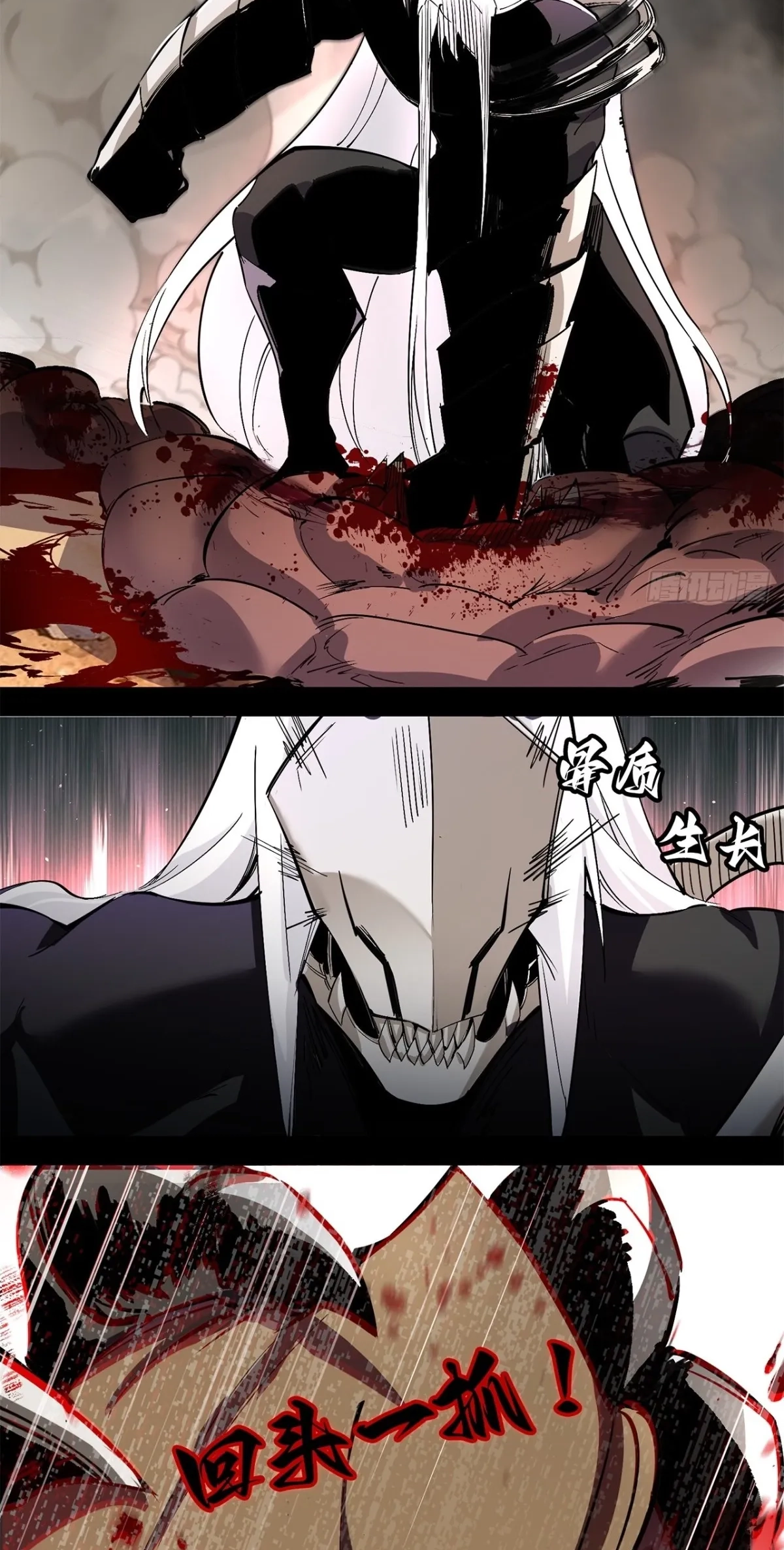 The Demon-Slaying Madman—reborn as a demon Chapter 44 - Page 15