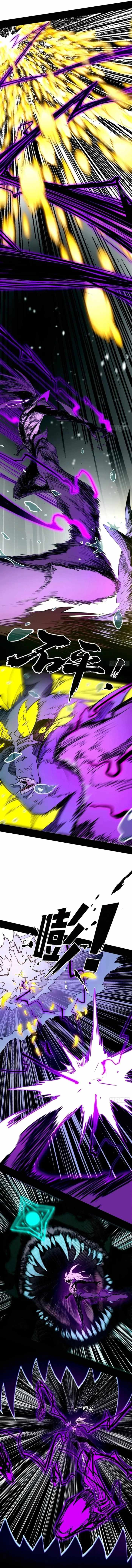 The Demon-Slaying Madman—reborn as a demon Chapter 6 - Page 6