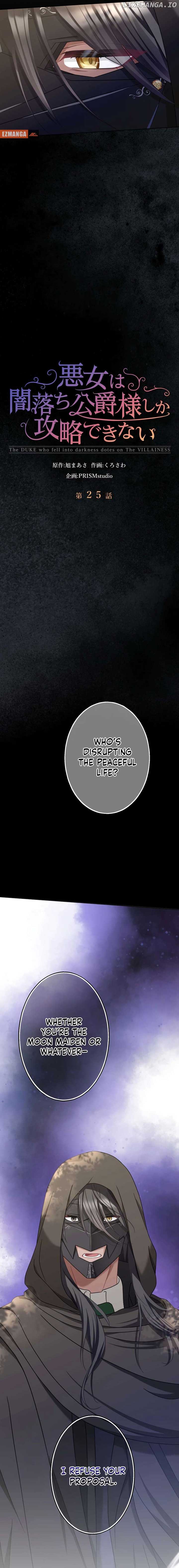 The DUKE who fell into darkness dotes on The VILLAINESS Chapter 25 - Page 2