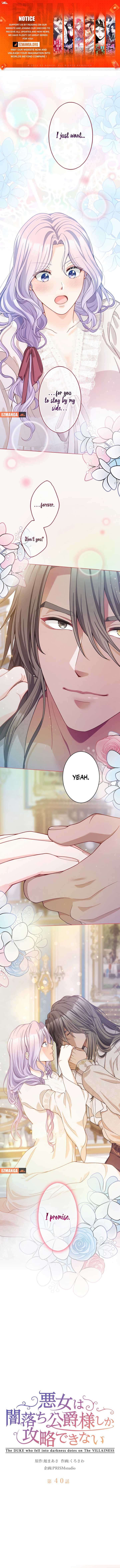 The DUKE who fell into darkness dotes on The VILLAINESS Chapter 40 - Page 1