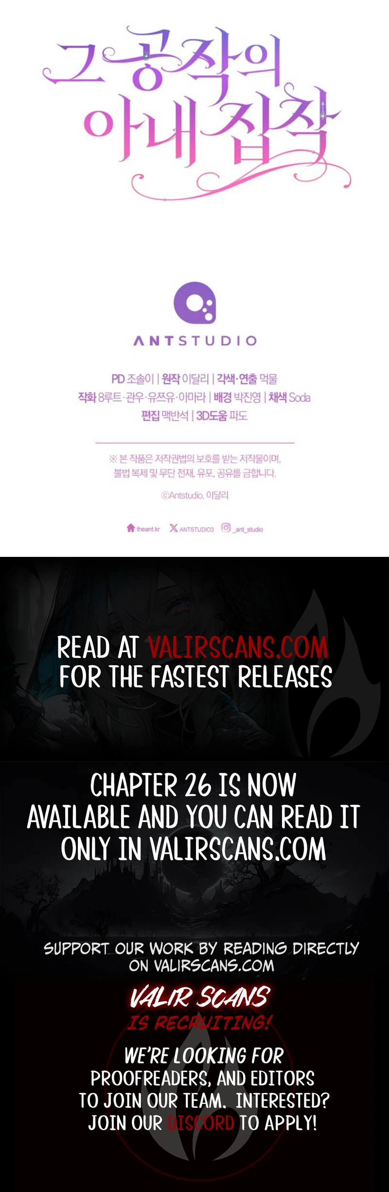 The Duke’s Obsession with His Wife Chapter 21 - Page 10