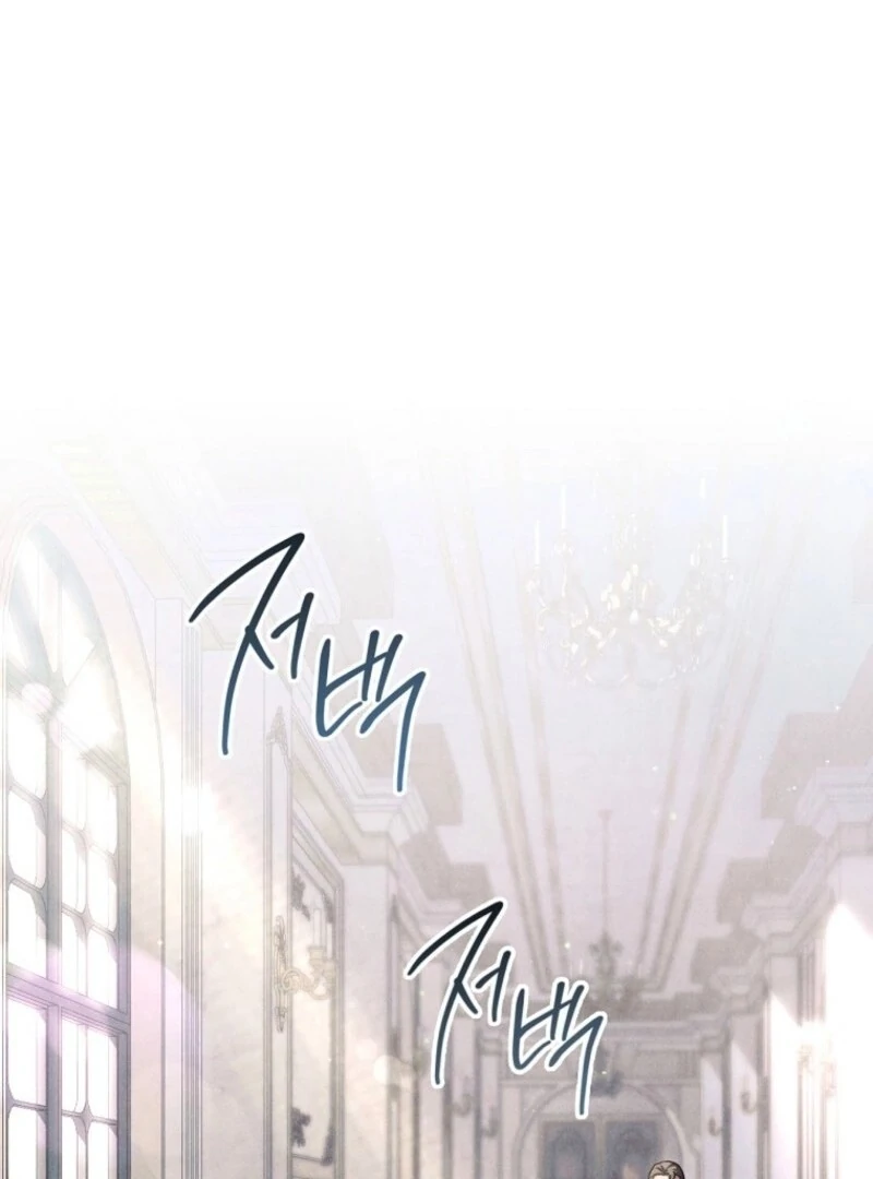 The Duke’s Obsession with His Wife Chapter 37 - Page 23