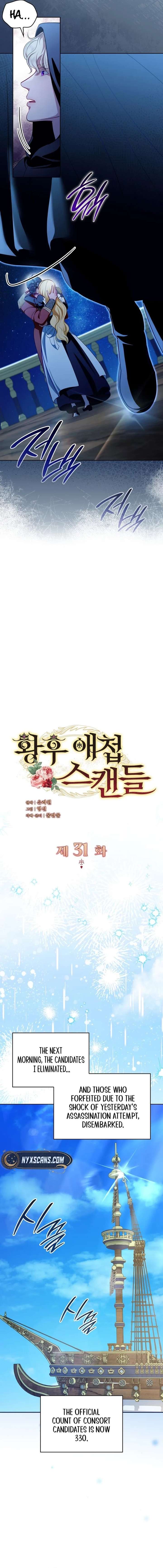 The Empress’s Concubine Scandal Chapter 31 - Page 12