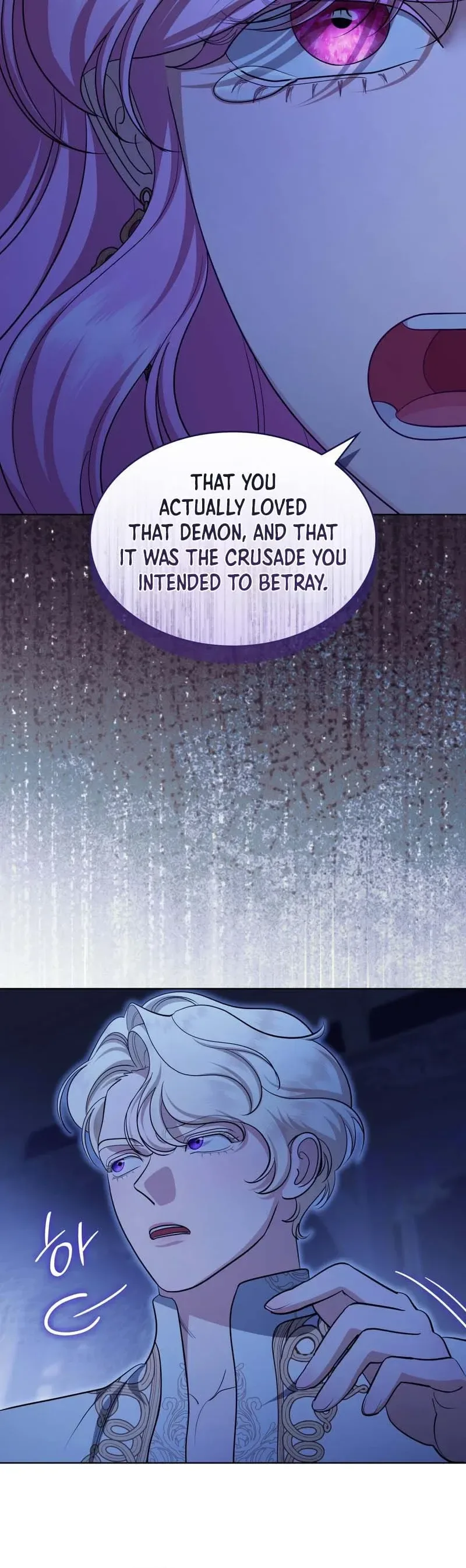 The Empress’s Concubine Scandal Chapter 42 - Page 2