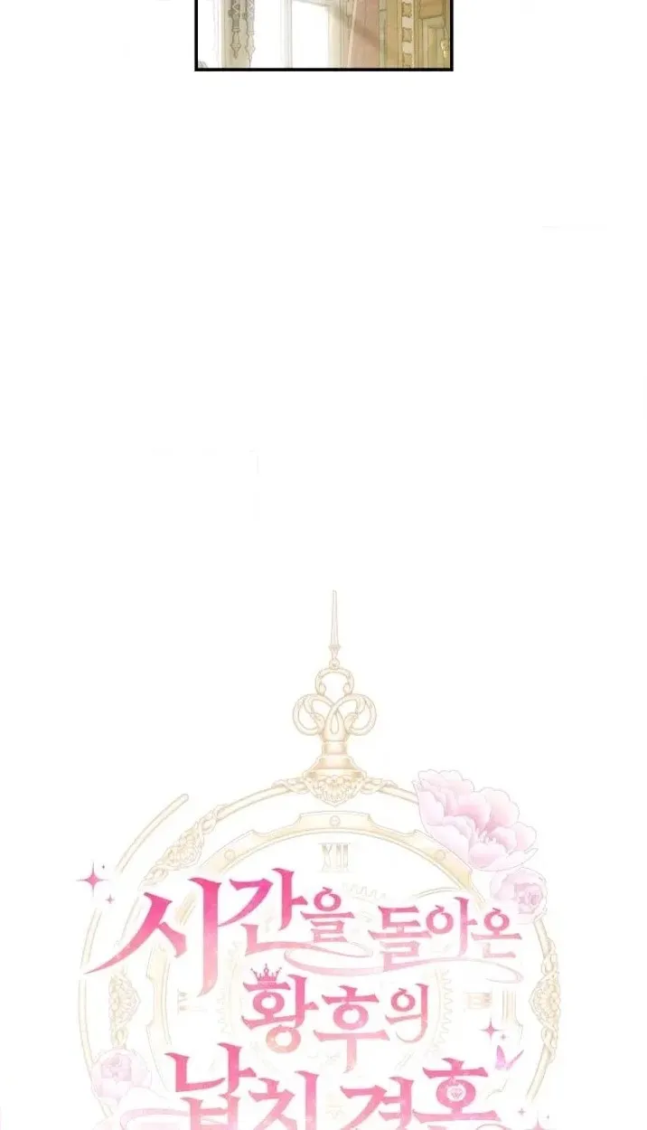the empresss time reversed abducted marriage Chapter 70 - Page 9