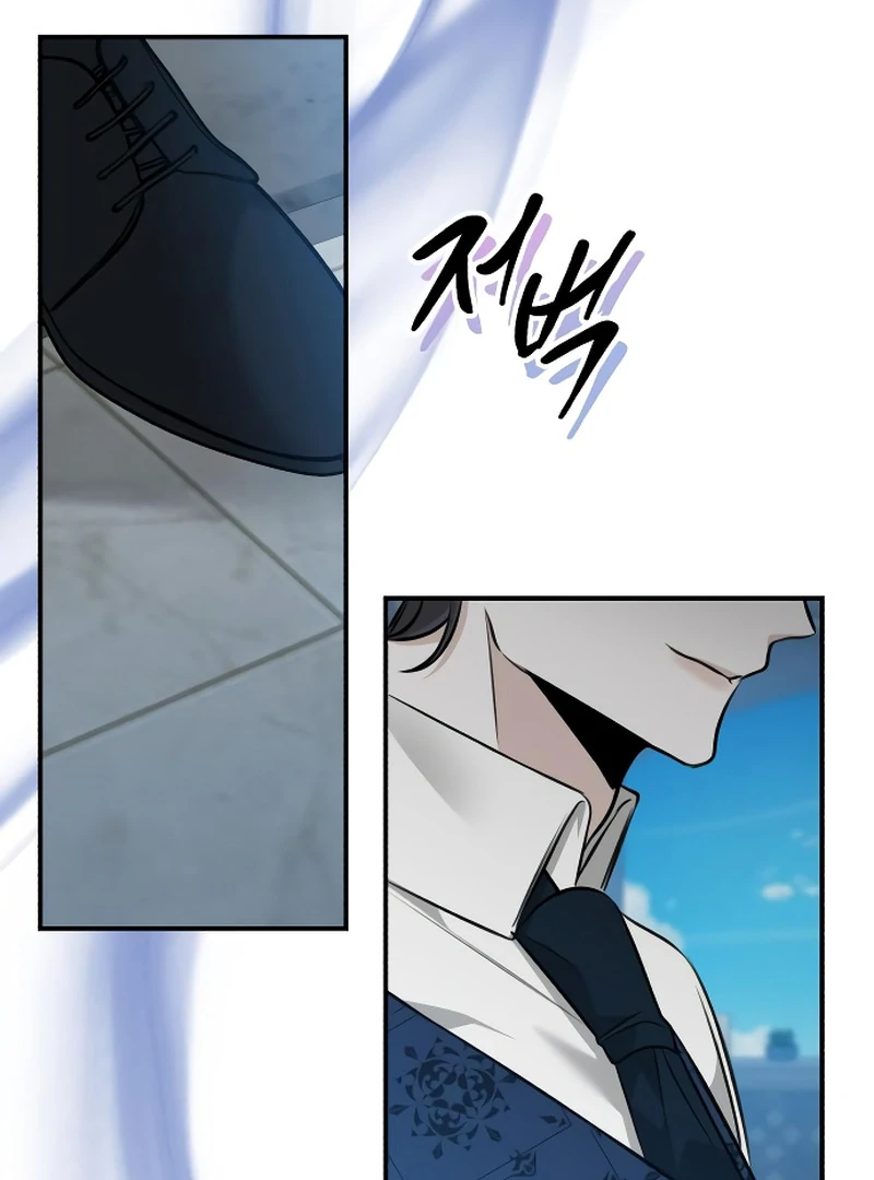 The End of an Imperfect Divorce Chapter 4 - Page 86