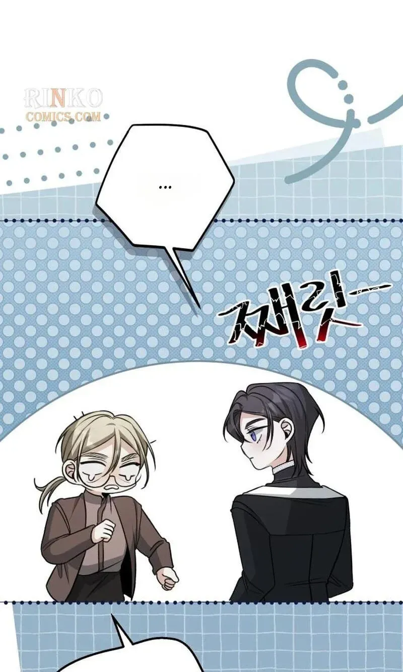 The End of an Imperfect Divorce Chapter 63 - Page 14