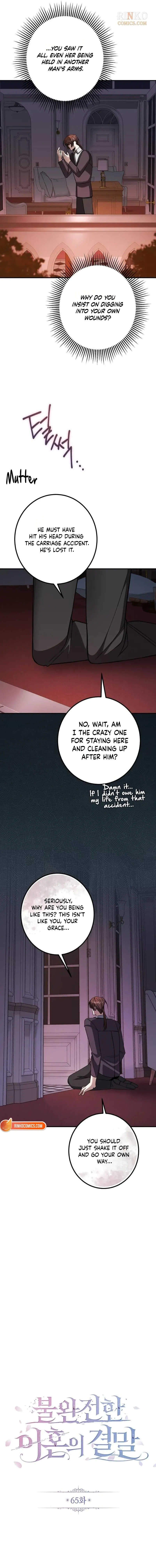 The End of an Imperfect Divorce Chapter 65 - Page 3