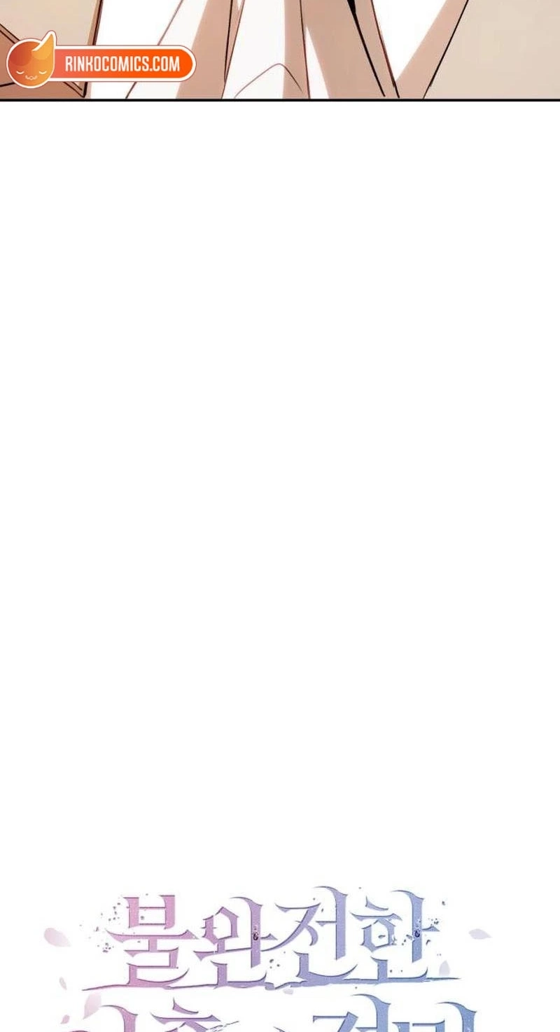 The End of an Imperfect Divorce Chapter 74 - Page 24