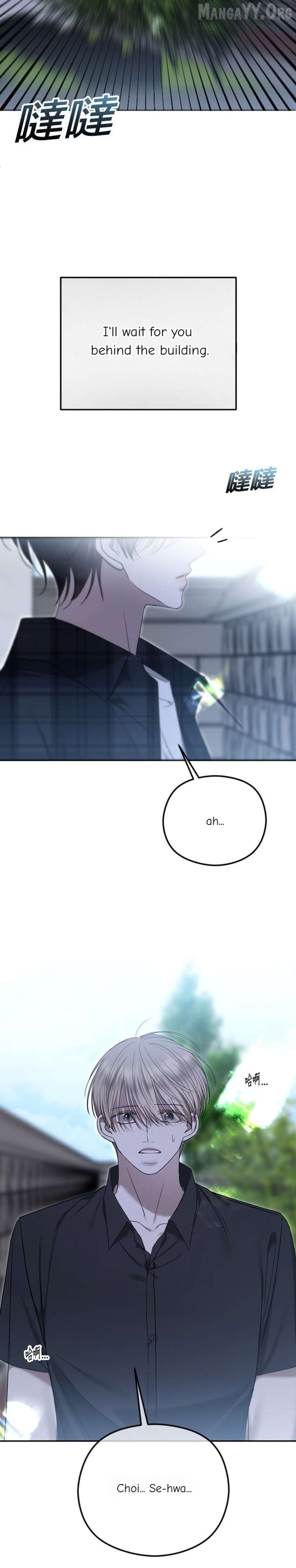 The Ending, I Want to Change it Chapter 106 - Page 17