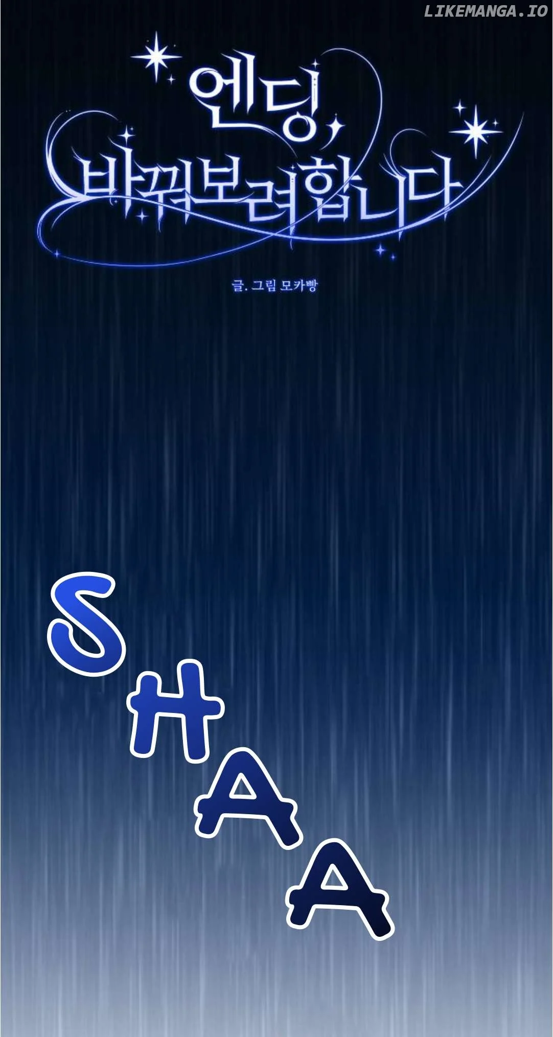 The Ending, I Want to Change it Chapter 13 - Page 25