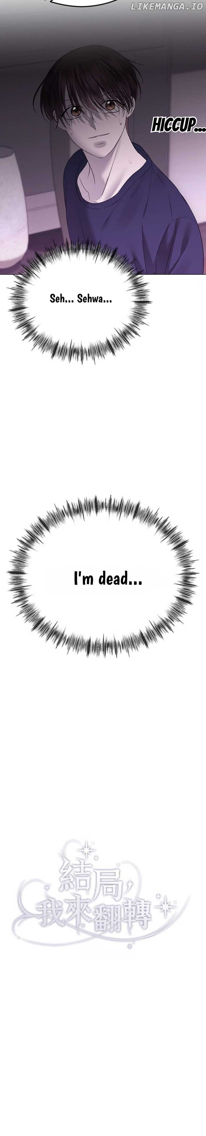 The Ending, I Want to Change it Chapter 43 - Page 13