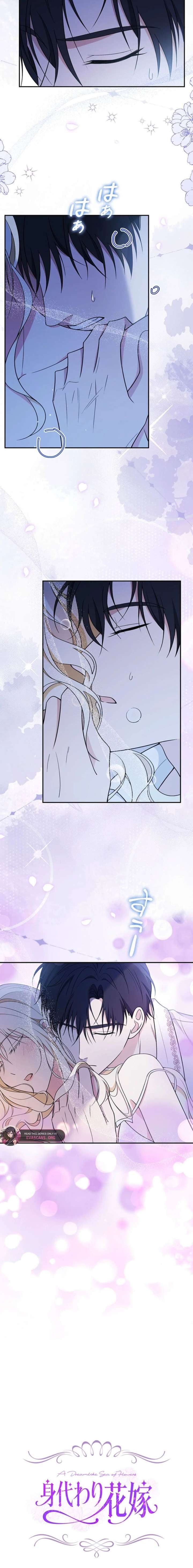 The Enemy King’s Substitute Bride Chapter 11 - Page 15
