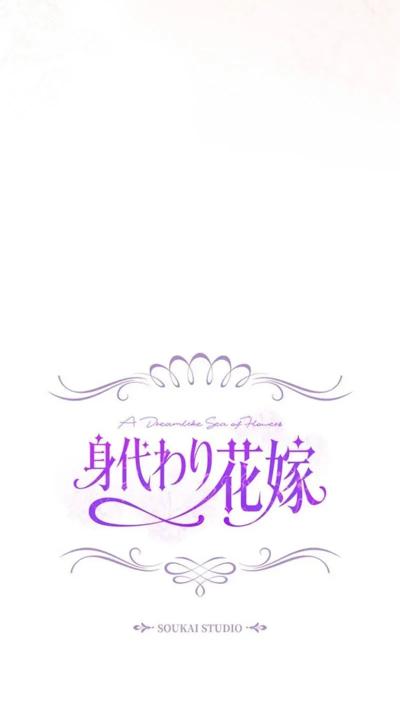 The Enemy King’s Substitute Bride Chapter 44 - Page 85