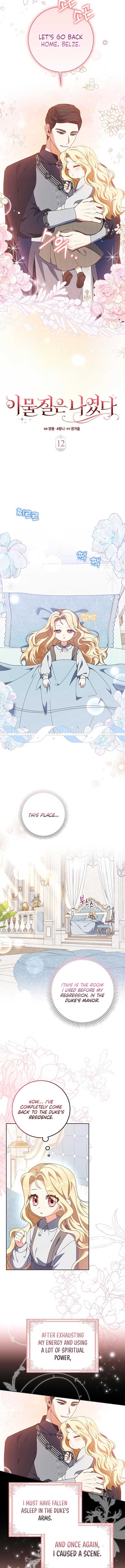 The Foreign Object was Me Chapter 12 - Page 3