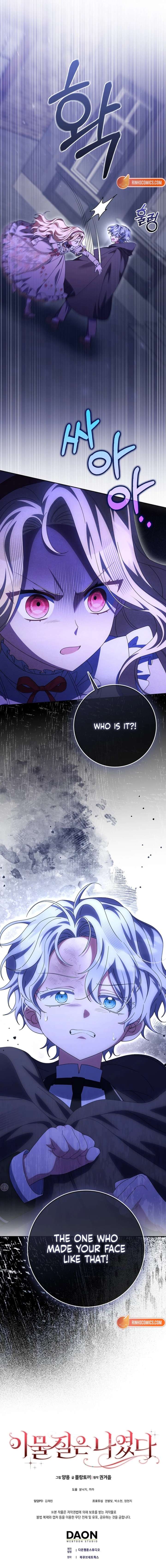 The Foreign Object was Me Chapter 53 - Page 16