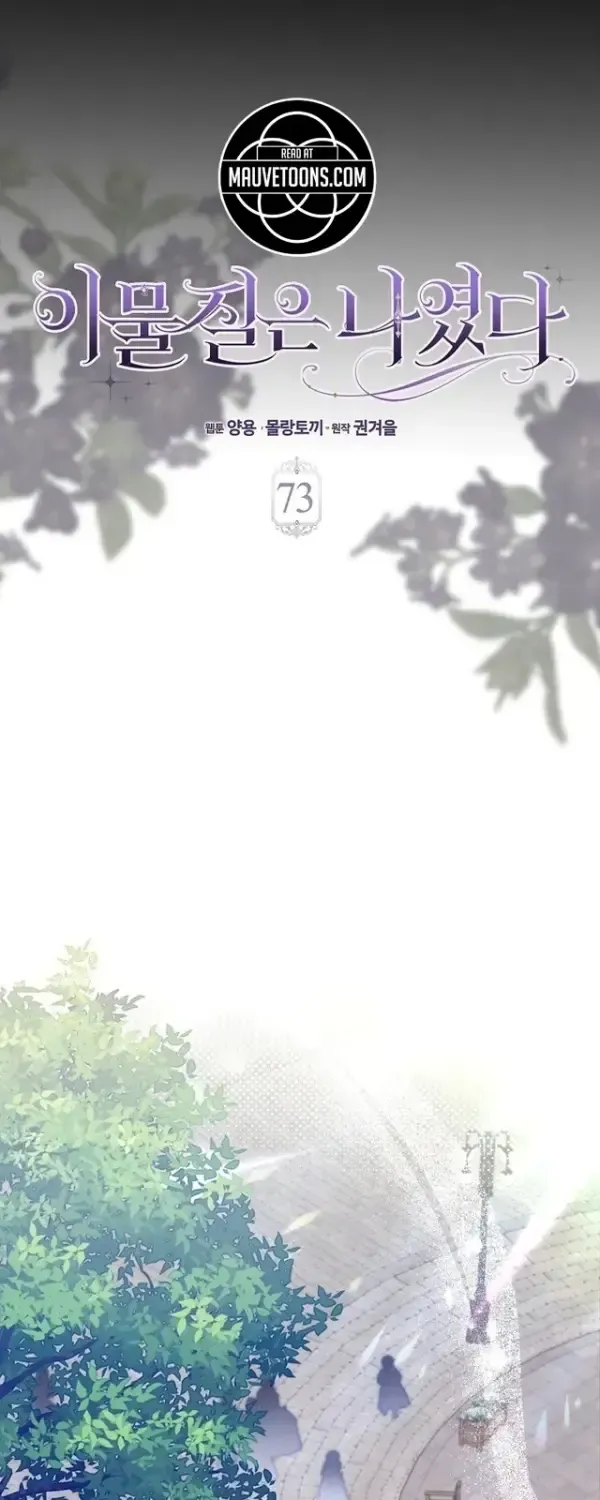 The Foreign Object was Me Chapter 73 - Page 48