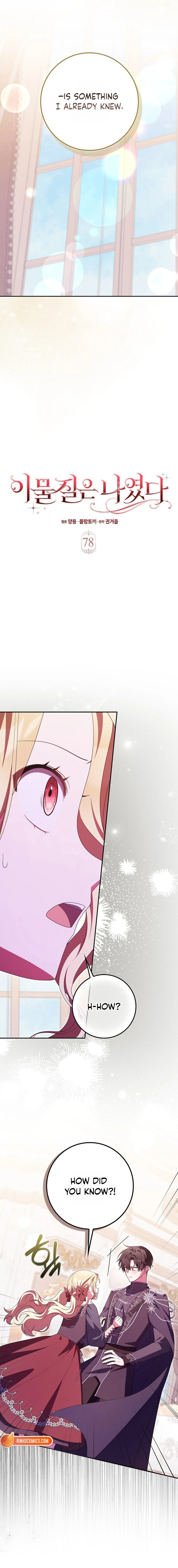 The Foreign Object was Me Chapter 78 - Page 7