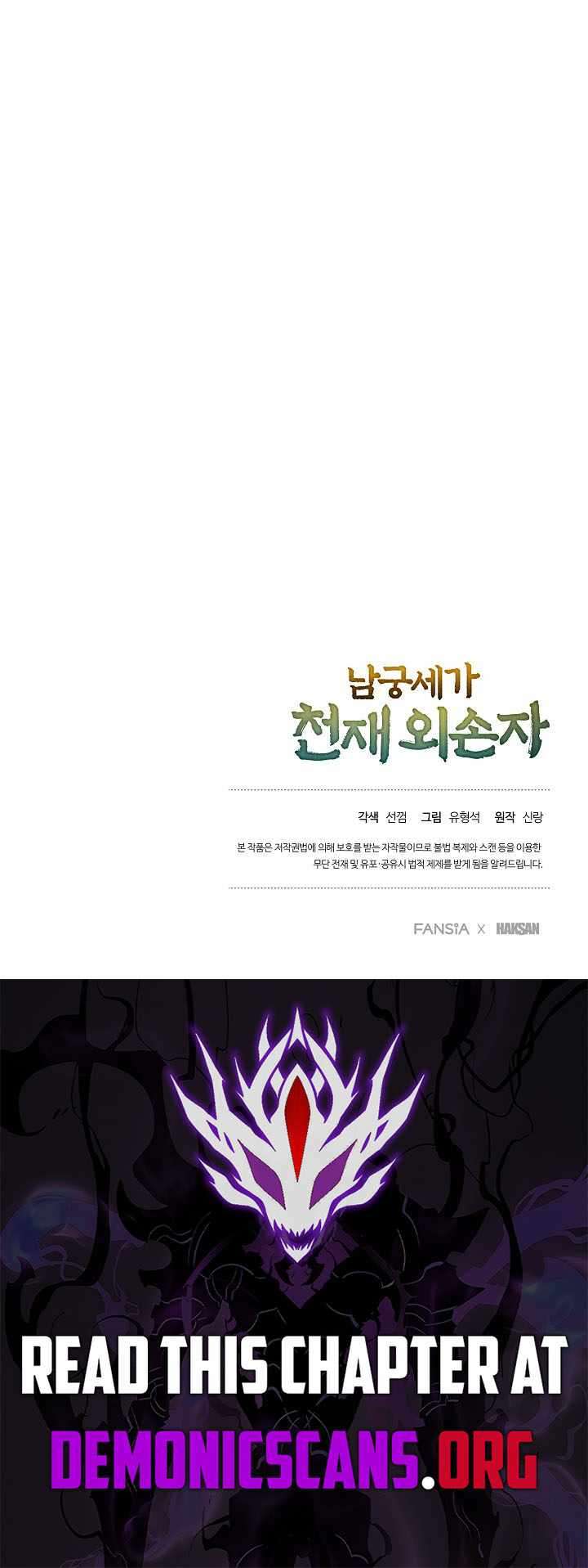 The Genius Grandson of Namgung Clan Chapter 93 - Page 12