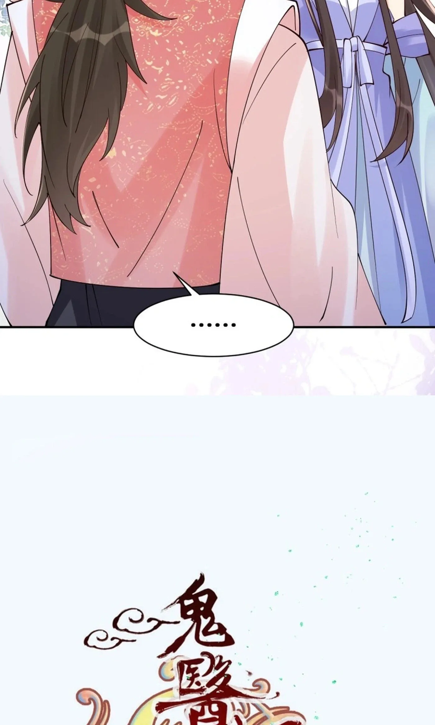 The Ghostly Doctor Chapter 641 - Page 4