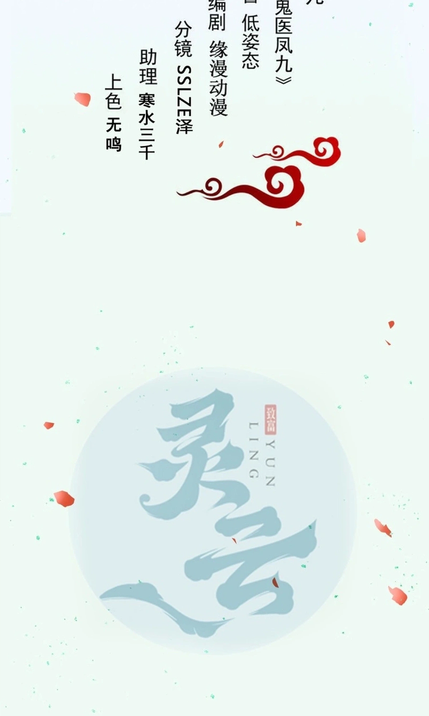 The Ghostly Doctor Chapter 648 - Page 4