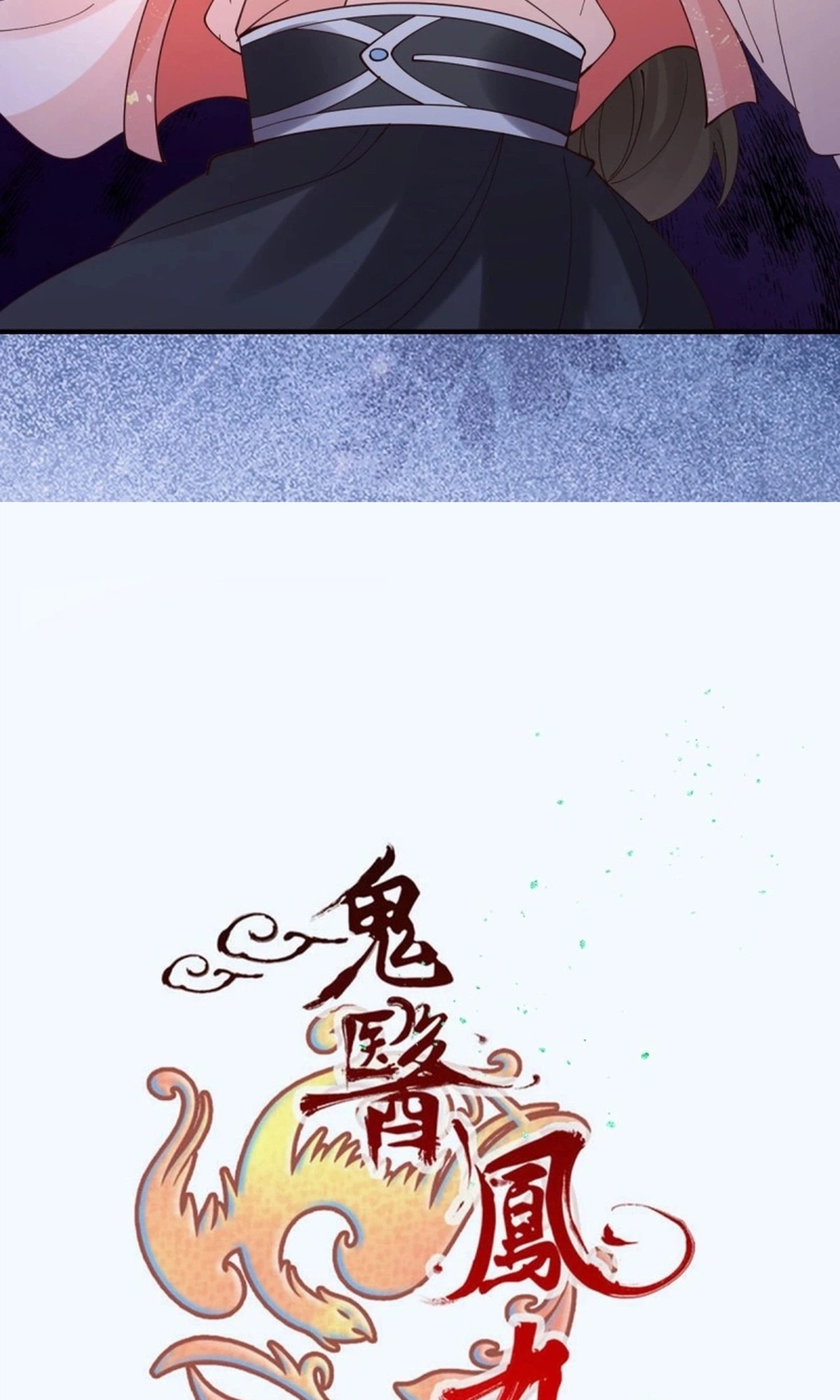 The Ghostly Doctor Chapter 649 - Page 3