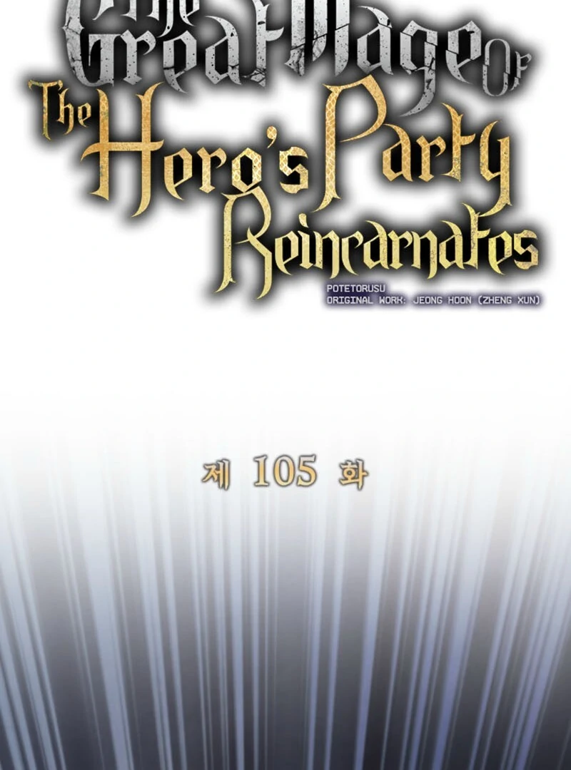The Great Mage of the Hero’s Party Reincarnates Chapter 105 - Page 33