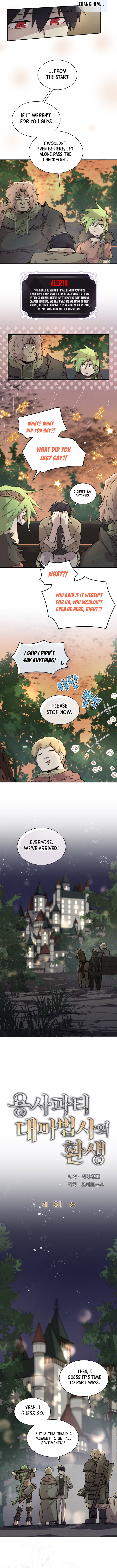 The Great Mage of the Hero’s Party Reincarnates Chapter 81 - Page 2