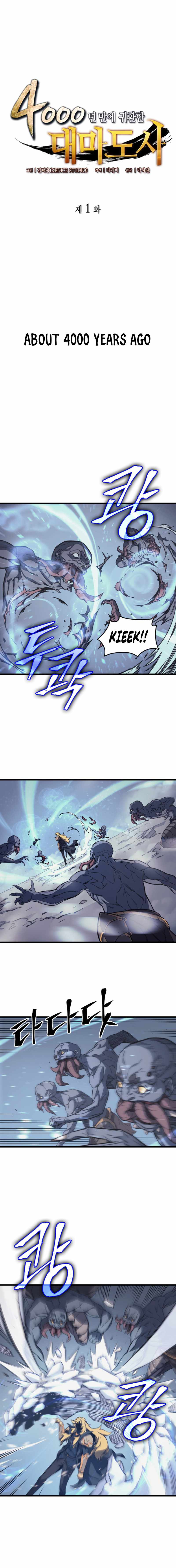 The Great Mage Returns After 4000 Years Chapter 1 - Page 1
