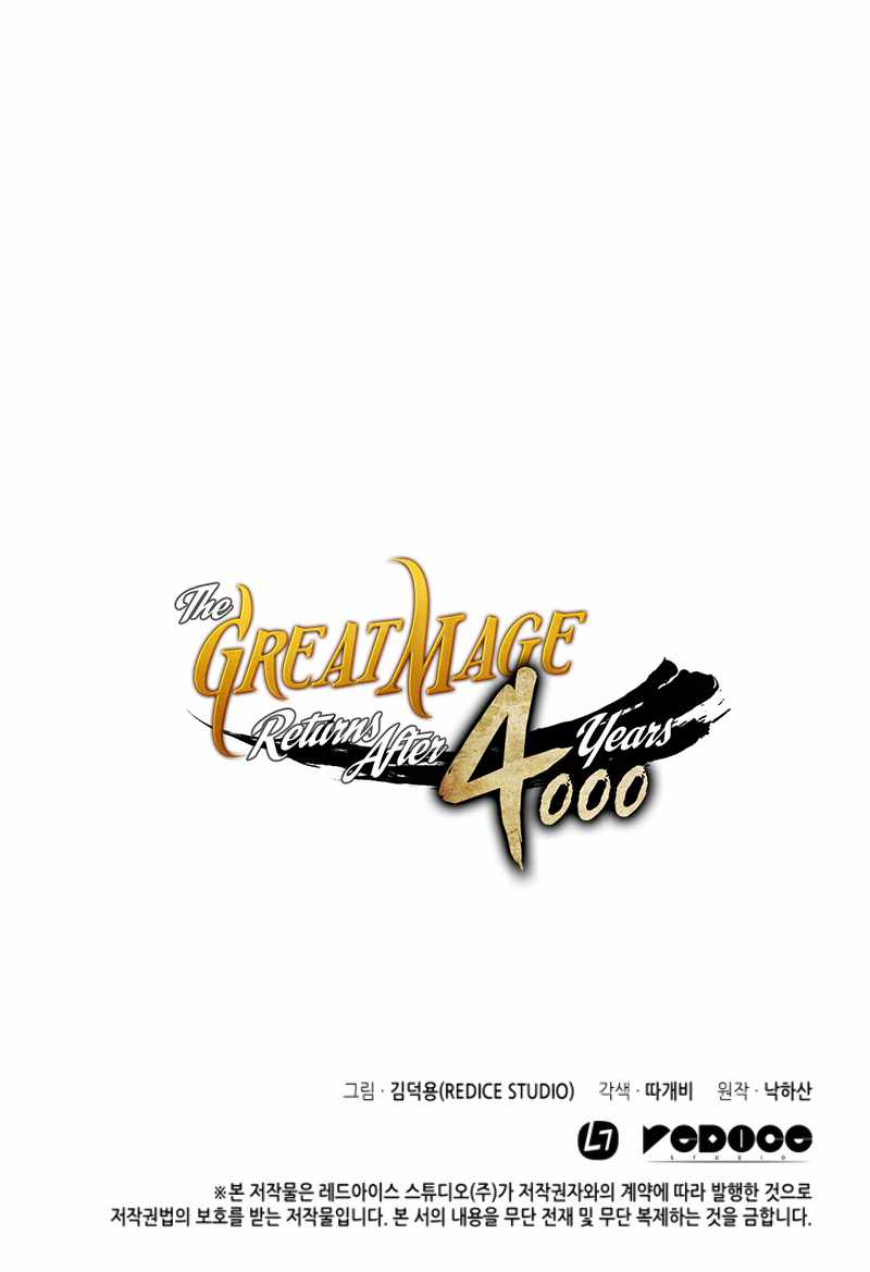 The Great Mage Returns After 4000 Years Chapter 10 - Page 17