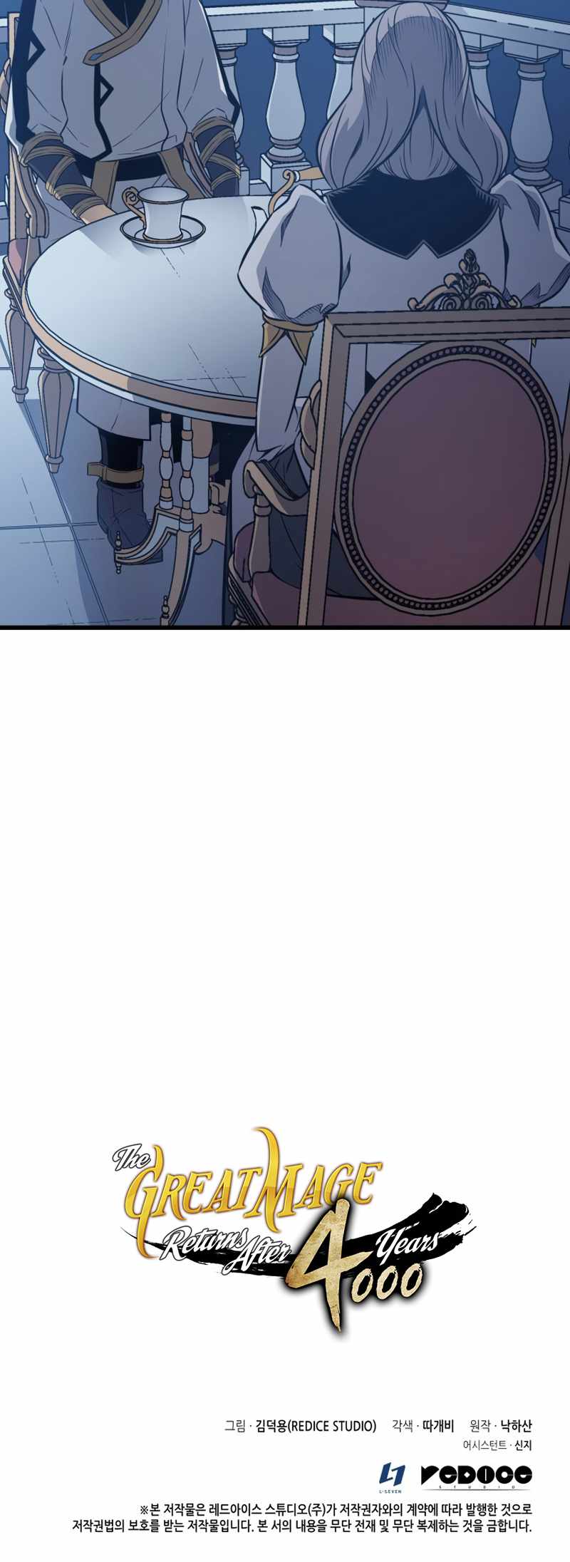 The Great Mage Returns After 4000 Years Chapter 111 - Page 12