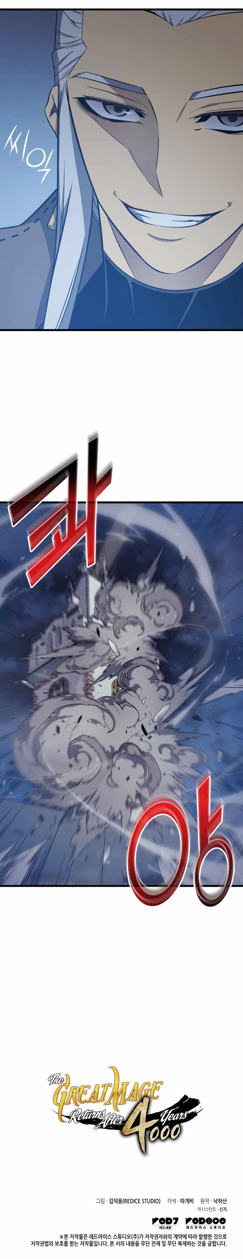 The Great Mage Returns After 4000 Years Chapter 117 - Page 12