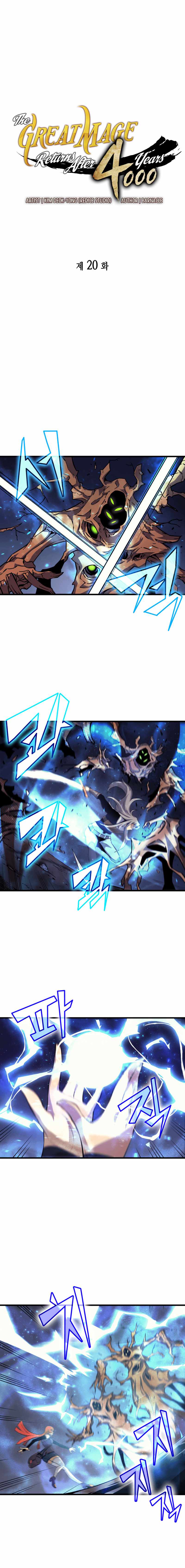 The Great Mage Returns After 4000 Years Chapter 20 - Page 1