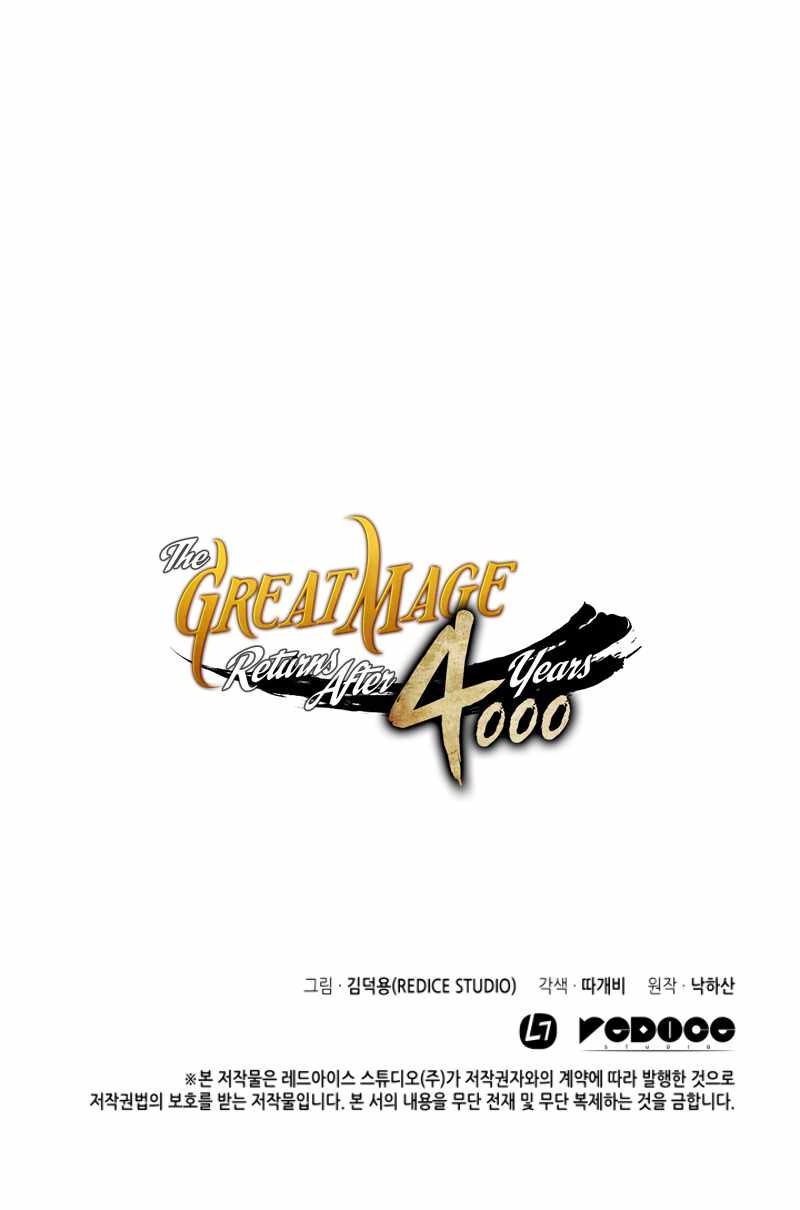 The Great Mage Returns After 4000 Years Chapter 23 - Page 15