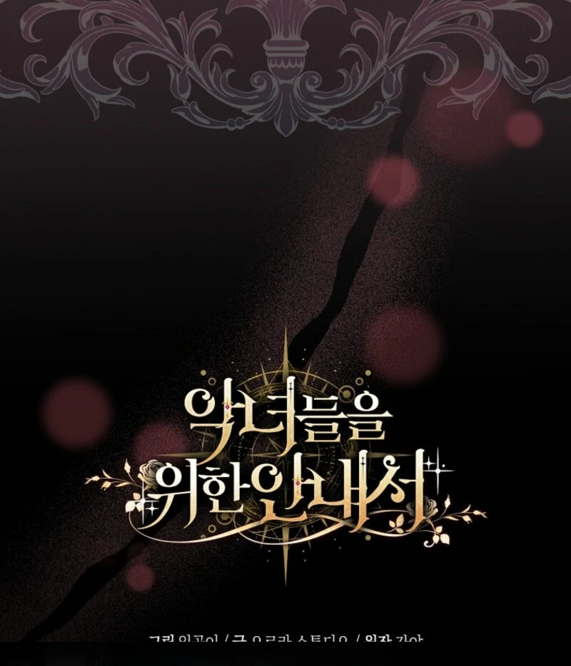The Guidebook for Villainesses Chapter 58 - Page 130