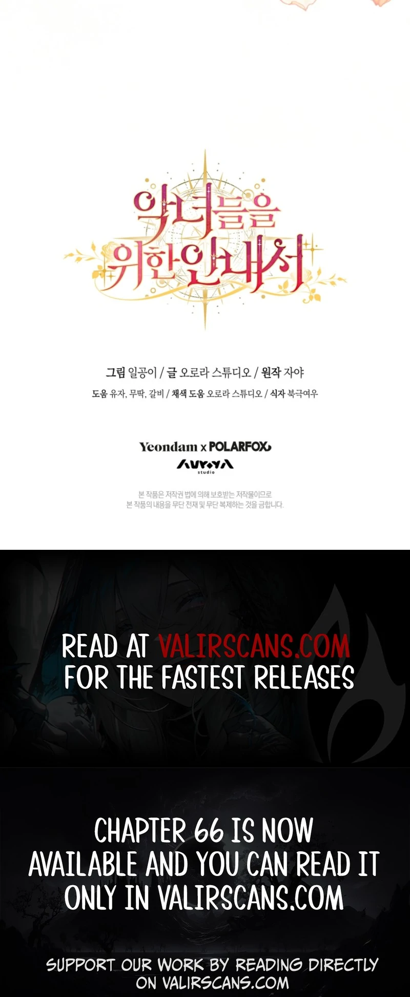 The Guidebook for Villainesses Chapter 62 - Page 143