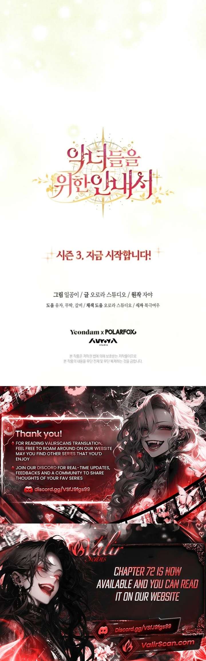 The Guidebook for Villainesses Chapter 71 - Page 44