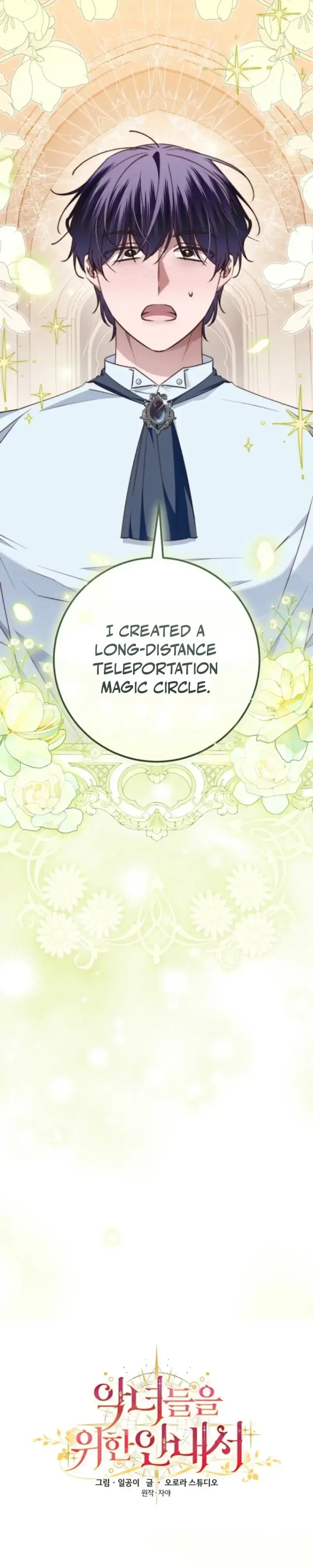 The Guidebook for Villainesses Chapter 72 - Page 6