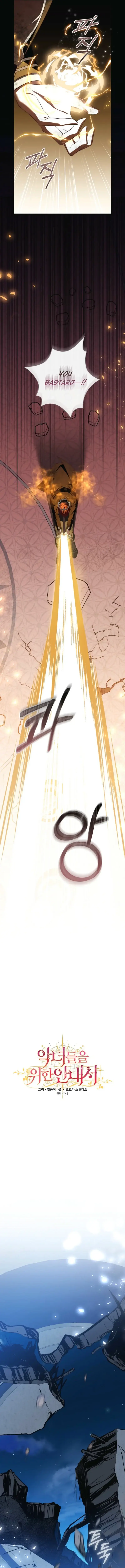 The Guidebook for Villainesses Chapter 75 - Page 3