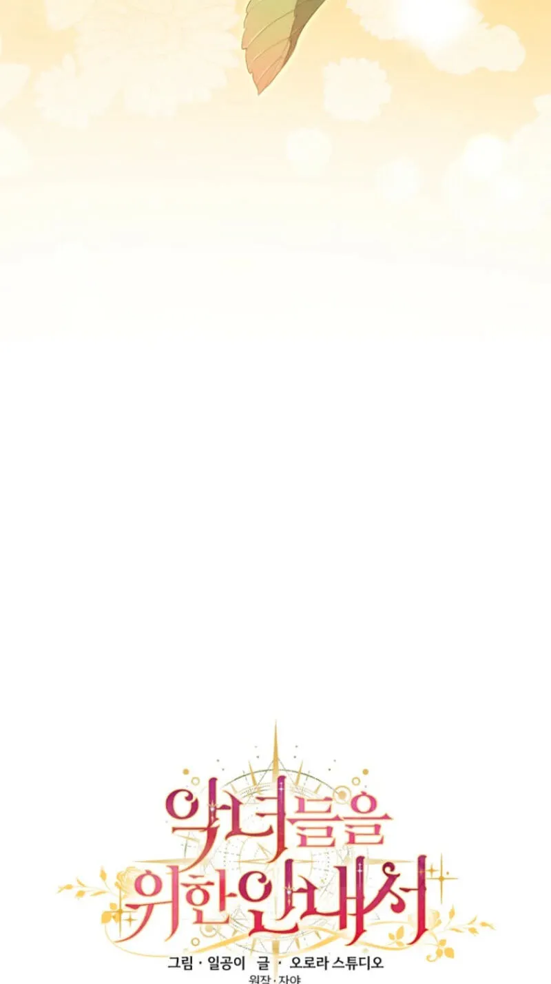 The Guidebook for Villainesses Chapter 79 - Page 82