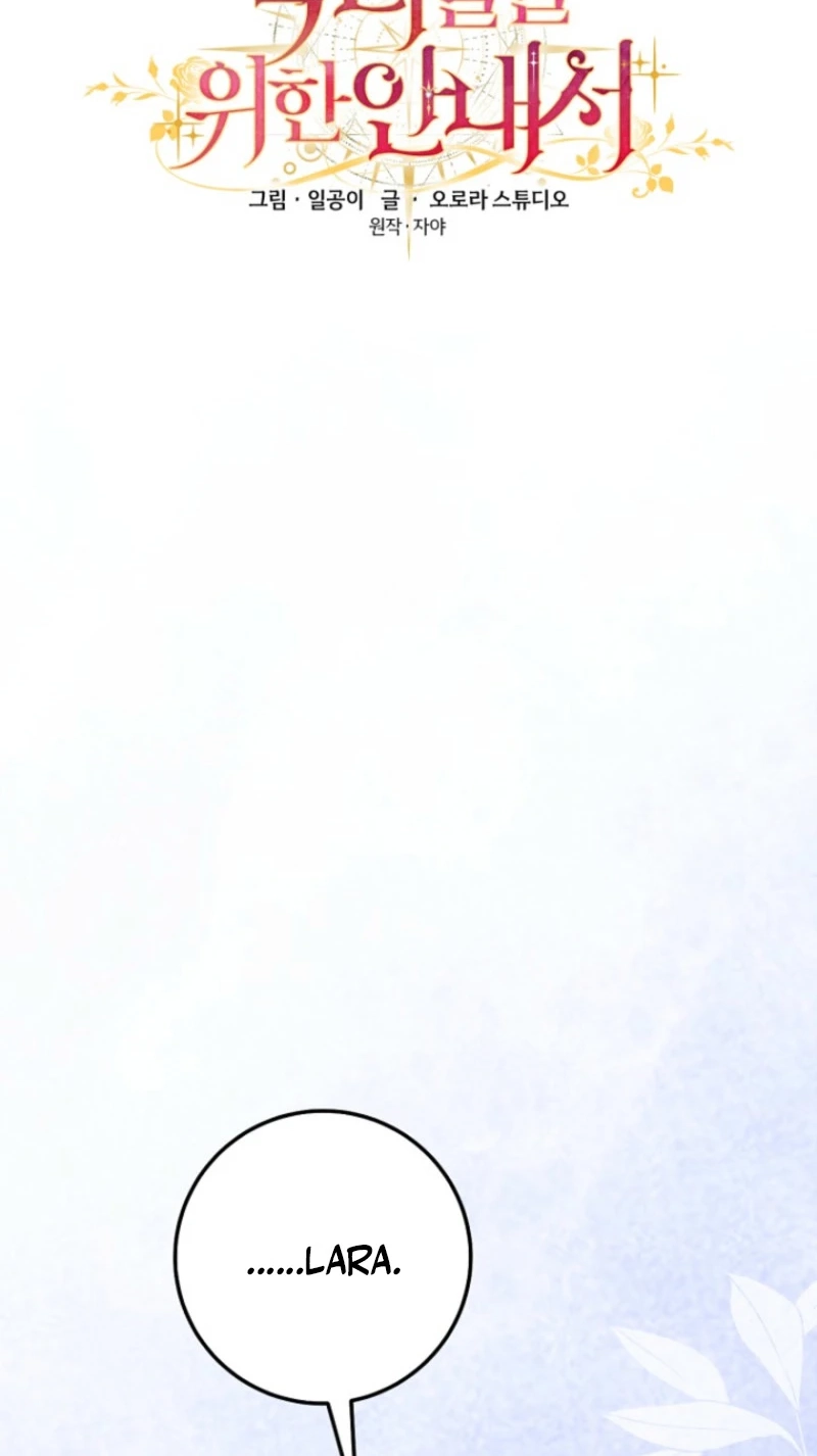 The Guidebook for Villainesses Chapter 80 - Page 27