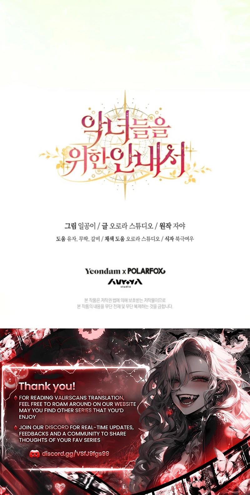 The Guidebook for Villainesses Chapter 80 - Page 103