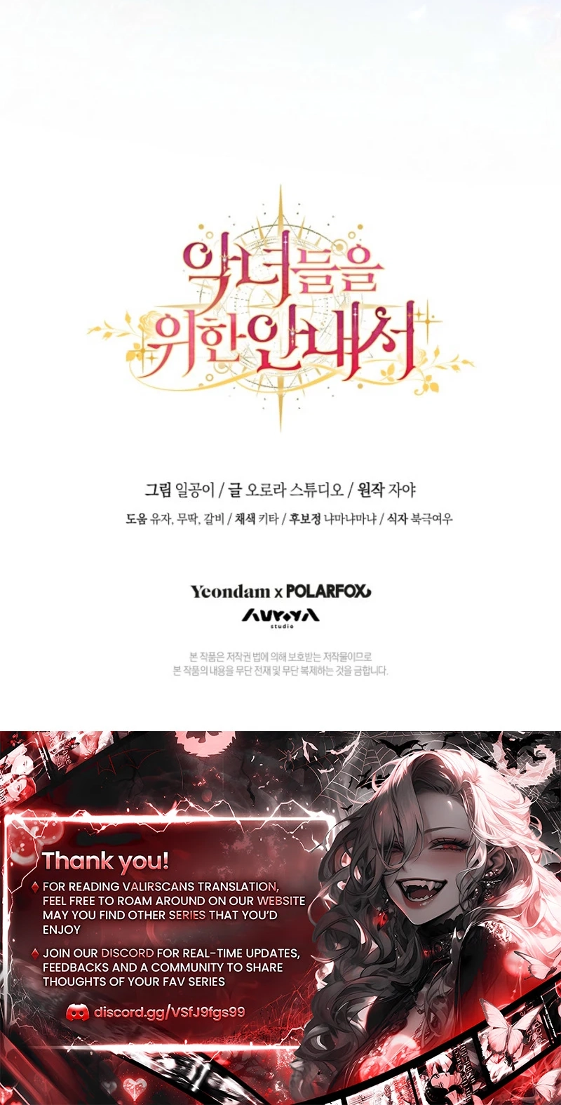 The Guidebook for Villainesses Chapter 81 - Page 116