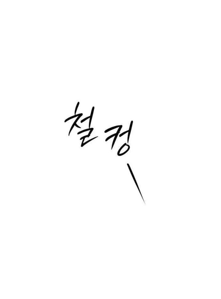 The Hashtag is First Love Chapter 10 - Page 16