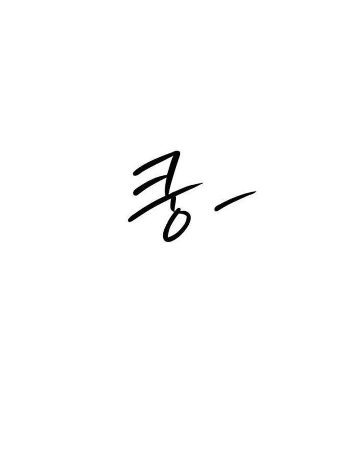 The Hashtag is First Love Chapter 11 - Page 25