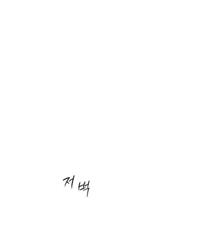 The Hashtag is First Love Chapter 11 - Page 83