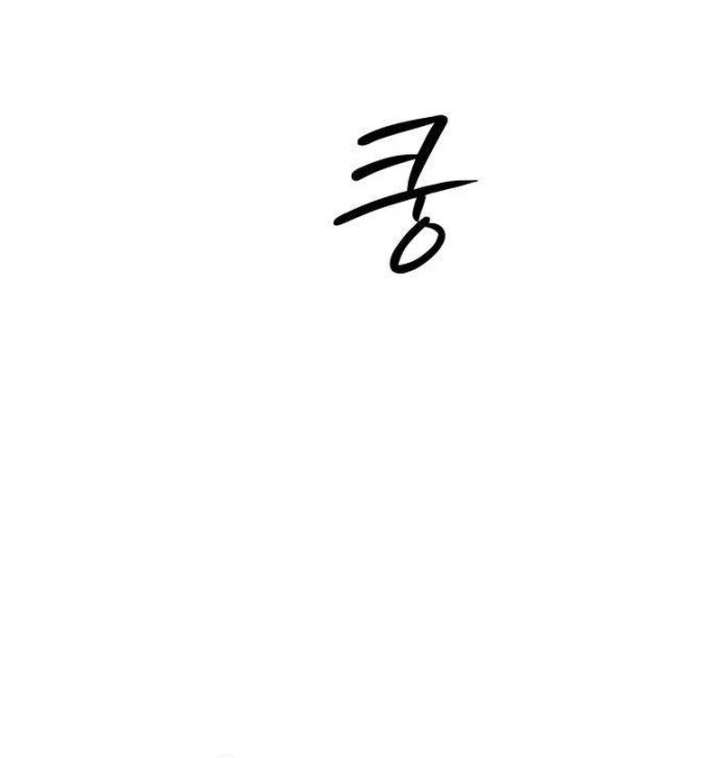 The Hashtag is First Love Chapter 11 - Page 143