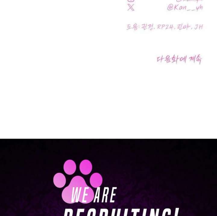 The Hashtag is First Love Chapter 11 - Page 182