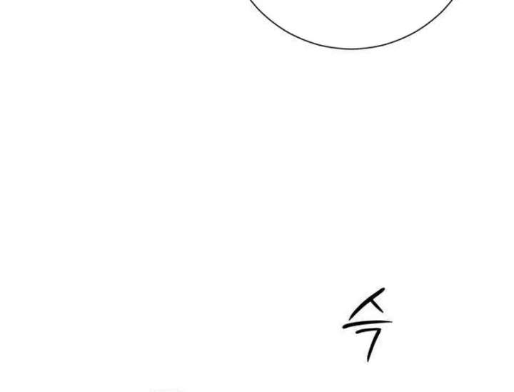 The Hashtag is First Love Chapter 12 - Page 173